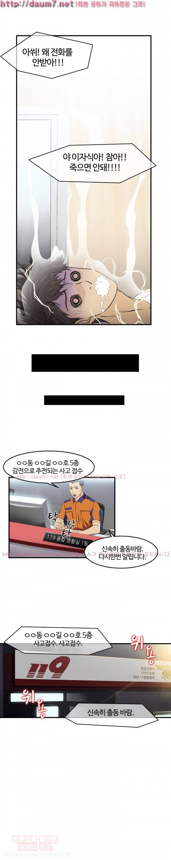유니폼 완전정복 10회 - 소방관(1) 10