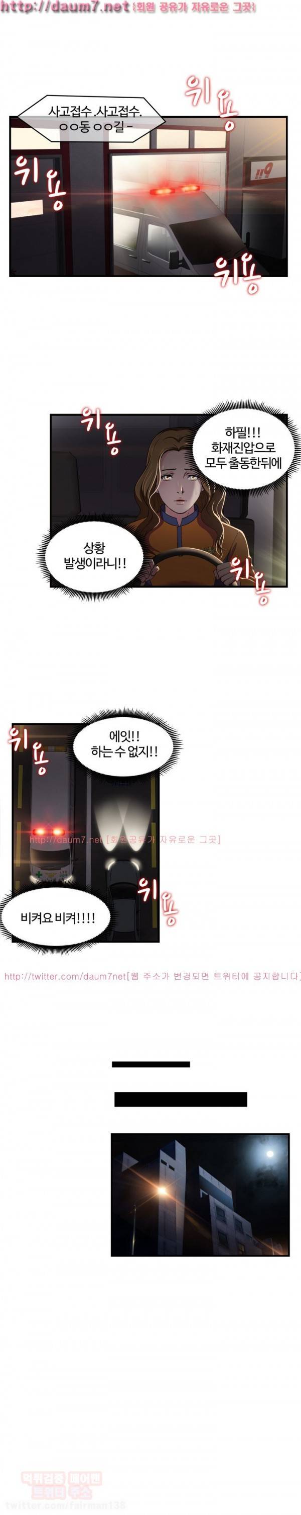 유니폼 완전정복 10회 - 소방관(1) 11