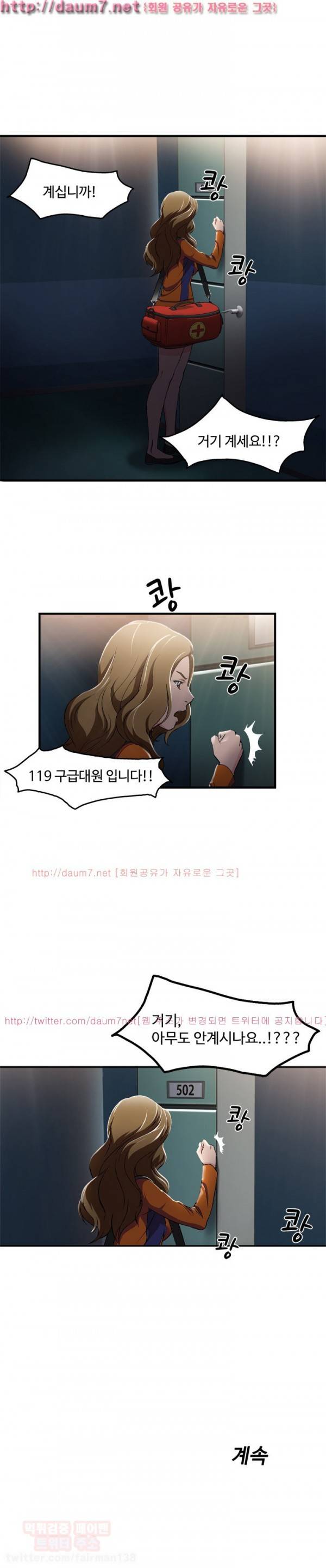 유니폼 완전정복 10회 - 소방관(1) 12