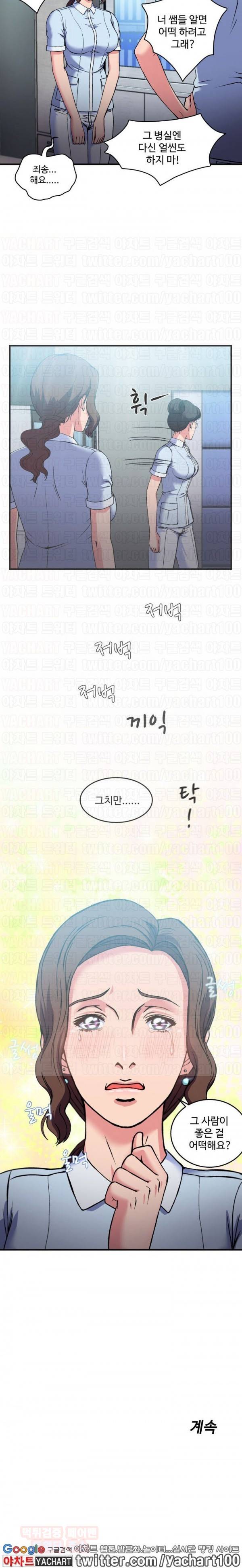 유니폼 완전정복 시즌2 4화 - 간호사(4) 7