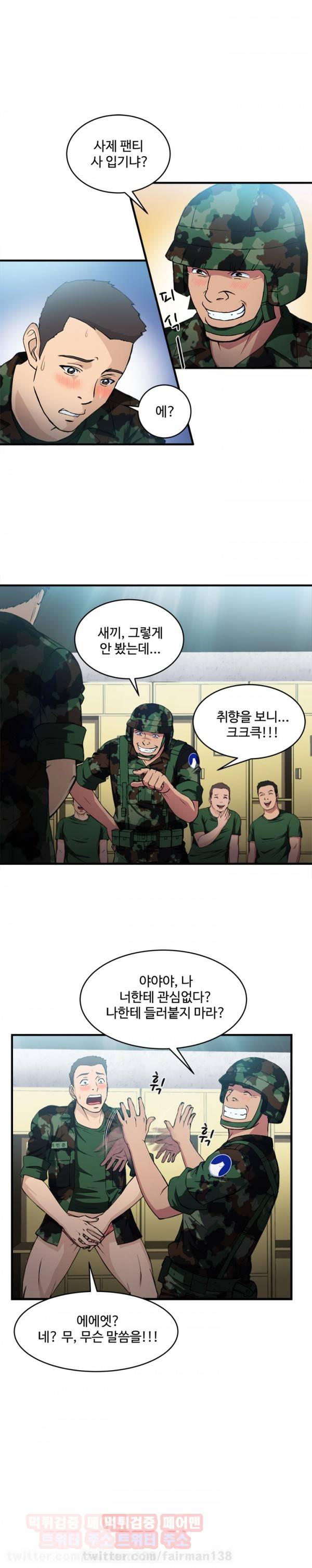 유니폼 완전정복 14화 군인 4