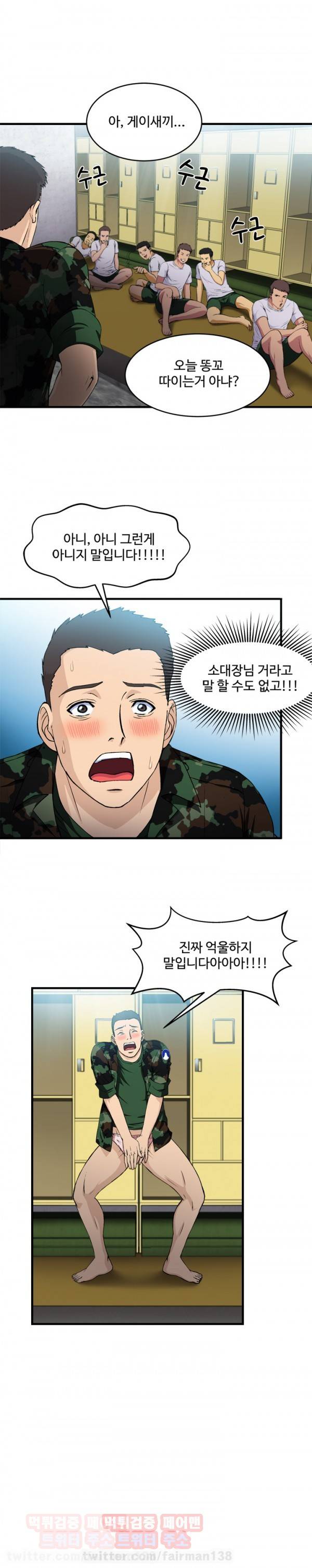 유니폼 완전정복 14화 군인 5