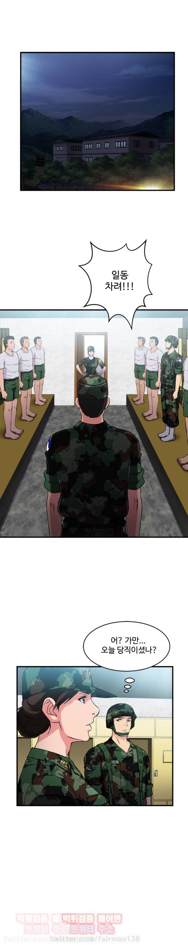 유니폼 완전정복 14화 군인 6