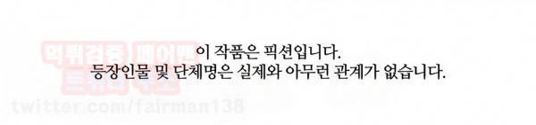 속죄캠프 7화 1