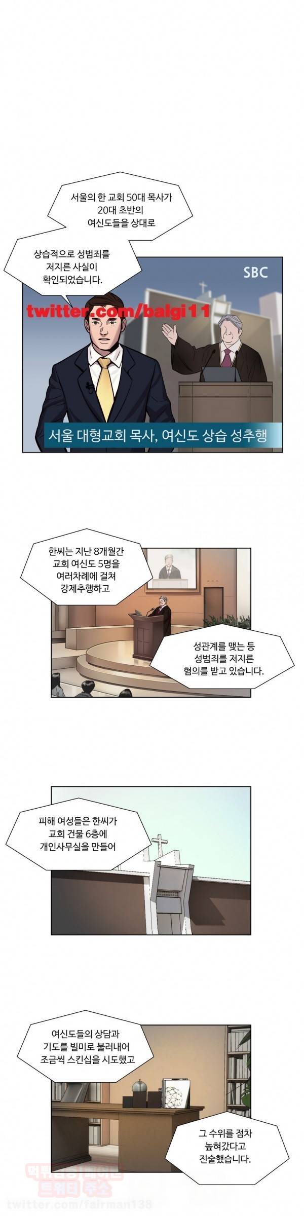 속죄캠프 7화 2
