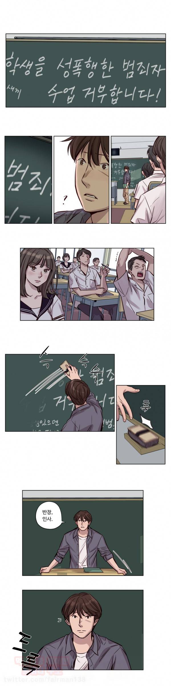 속죄캠프 17화 1
