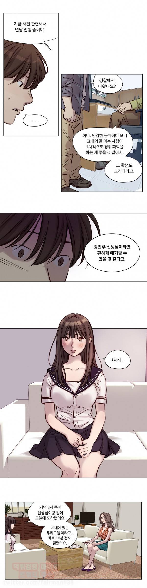 속죄캠프 17화 2