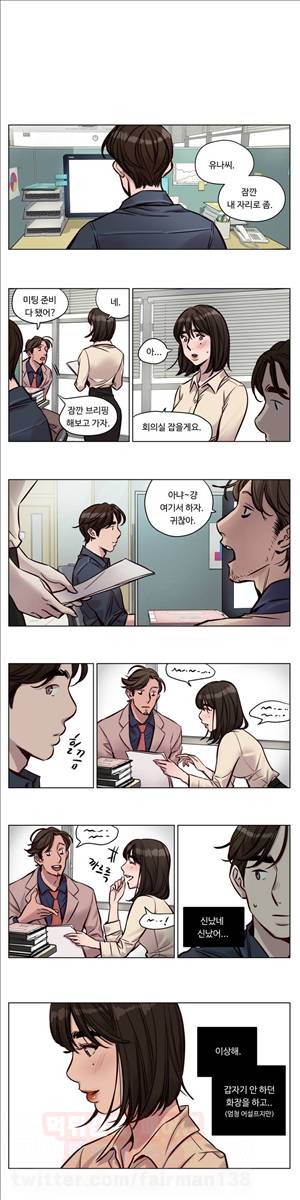 속죄캠프 (28화) 1