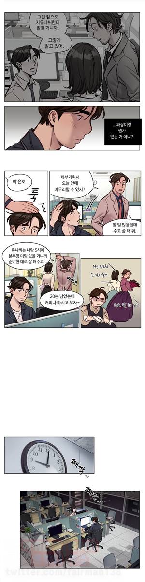 속죄캠프 (28화) 2