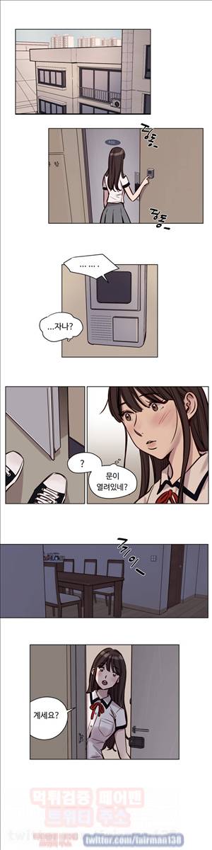 속죄캠프 (38화) 2