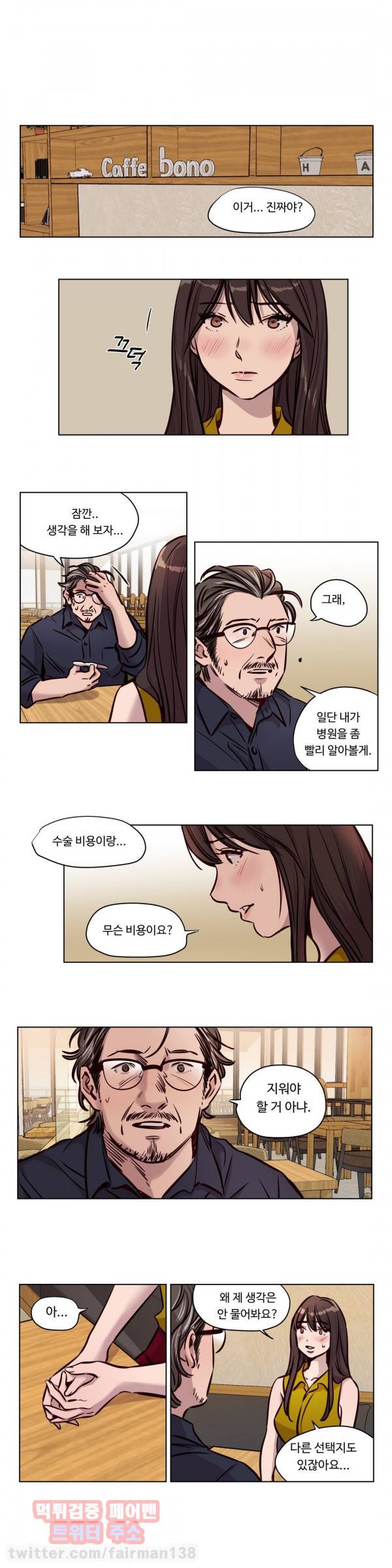 속죄캠프 48화 1