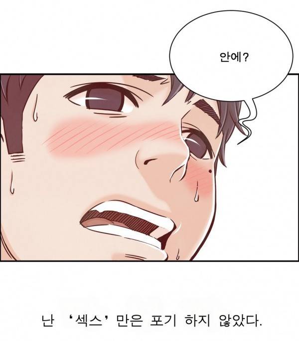 섹스틸러 1화 3