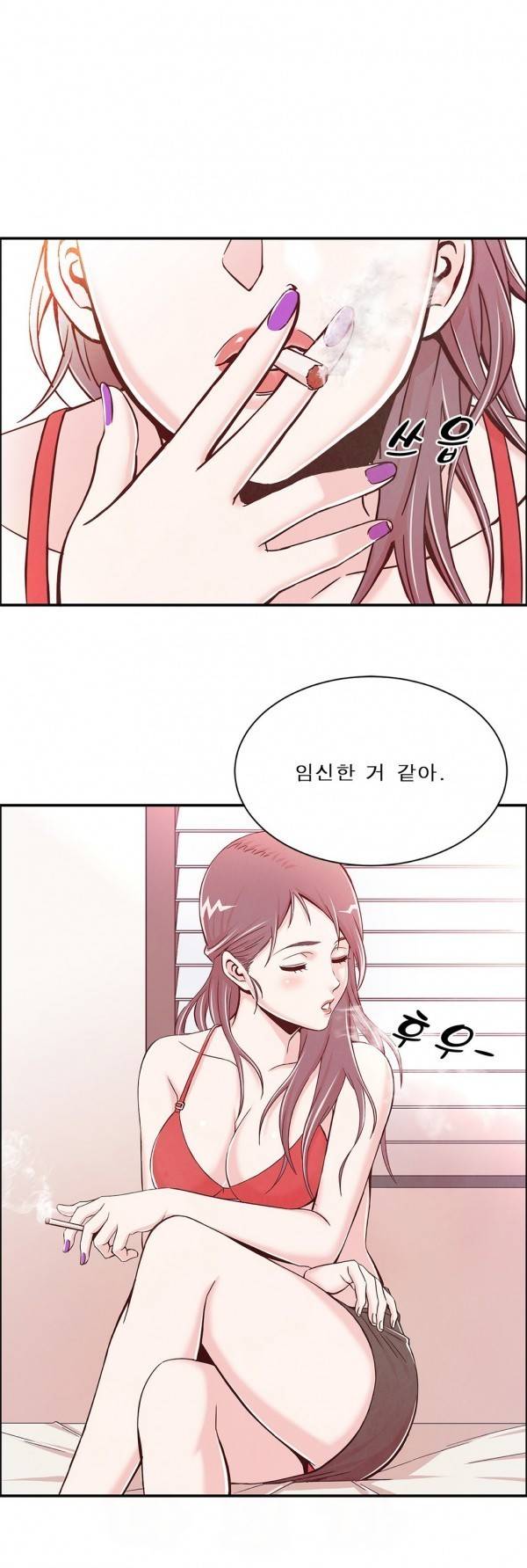 섹스틸러 1화 4