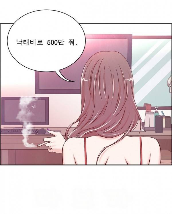 섹스틸러 1화 5
