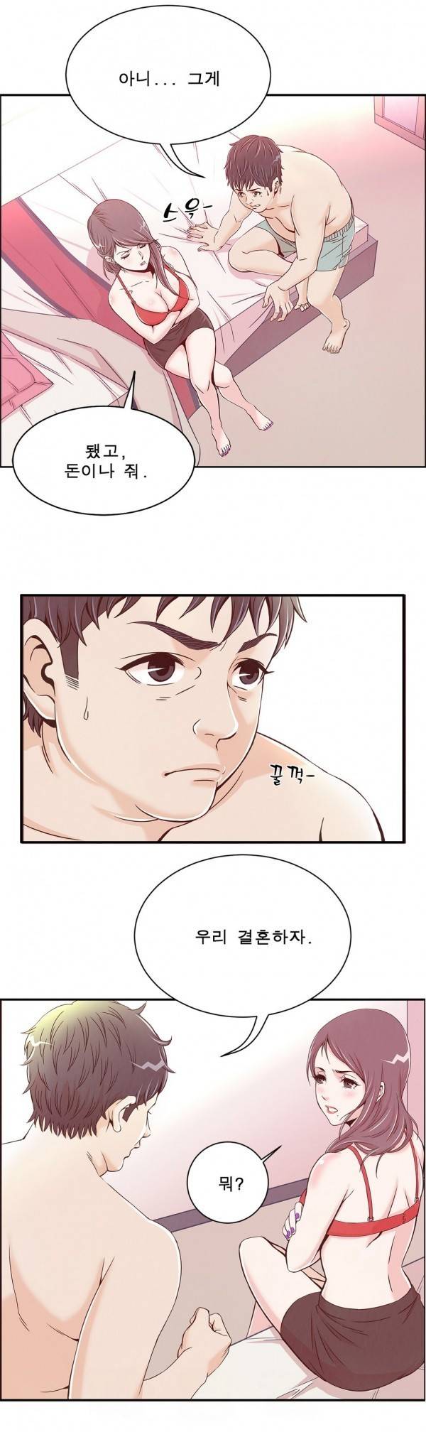 섹스틸러 1화 7