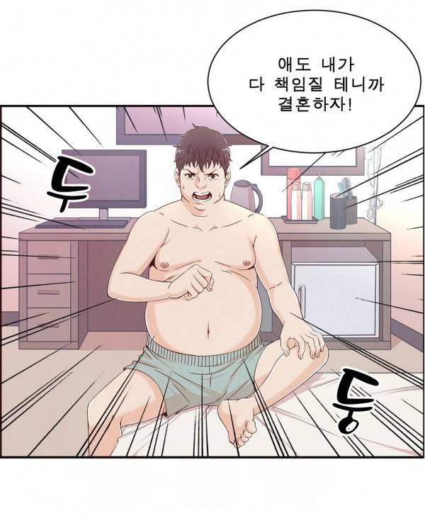 섹스틸러 1화 8