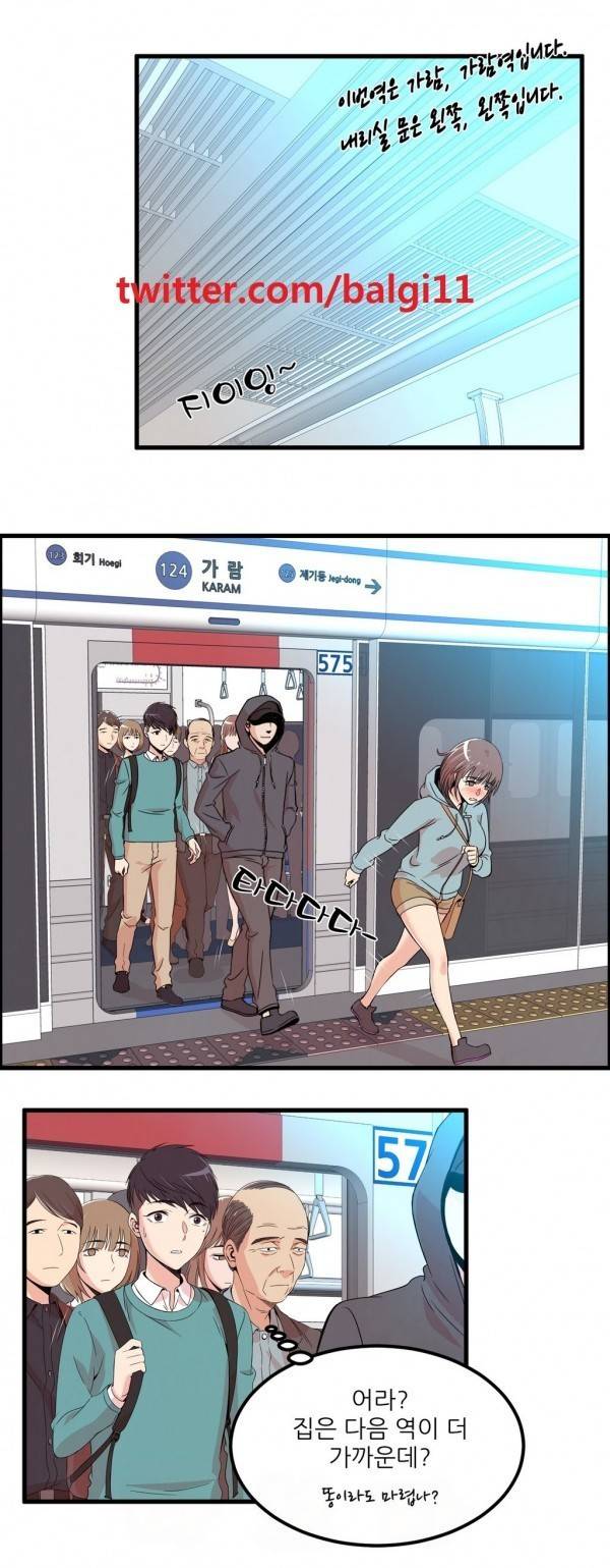 섹스틸러 11화 1