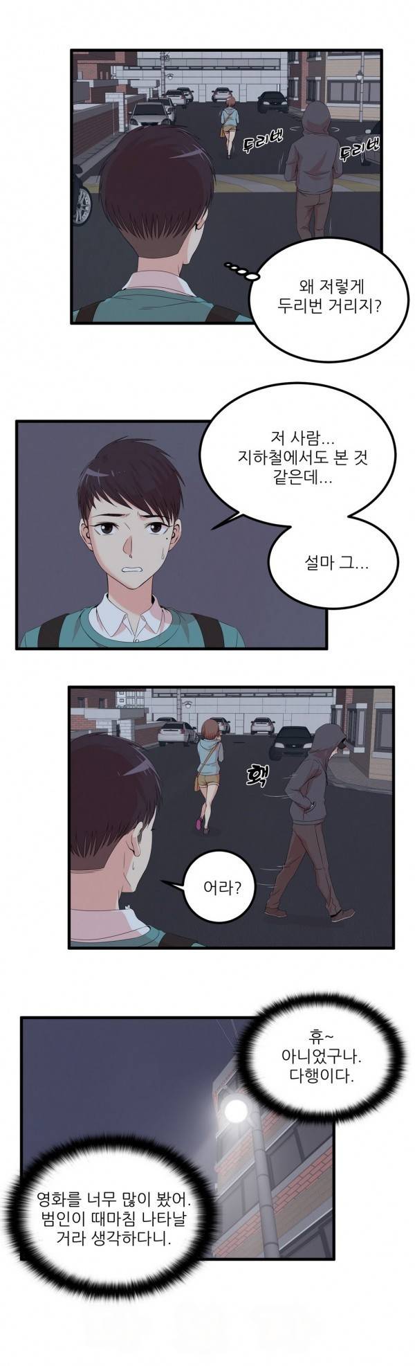 섹스틸러 11화 2