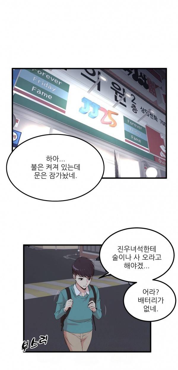 섹스틸러 11화 3