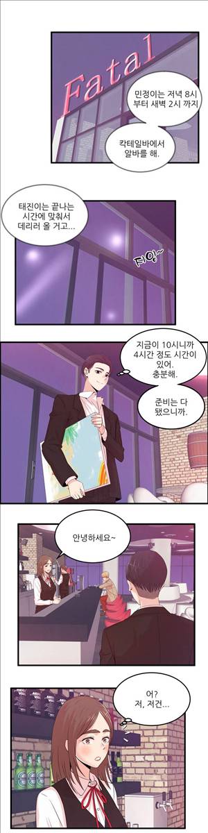 섹스틸러 (31 Sex on the beach) 2