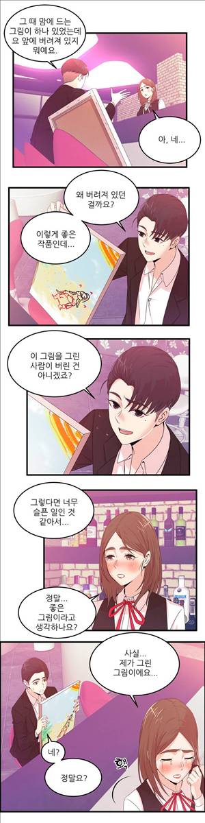 섹스틸러 (31 Sex on the beach) 3