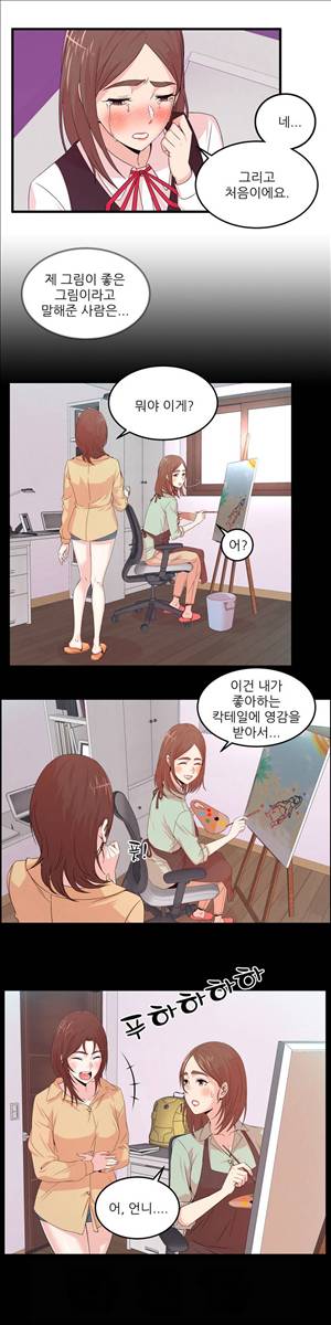 섹스틸러 (31 Sex on the beach) 4