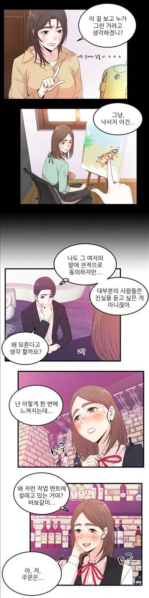 섹스틸러 (31 Sex on the beach) 5