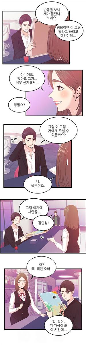 섹스틸러 (31 Sex on the beach) 6