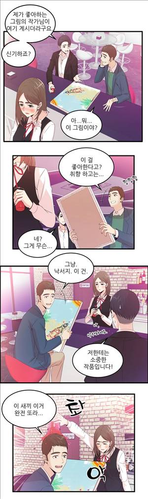 섹스틸러 (31 Sex on the beach) 8