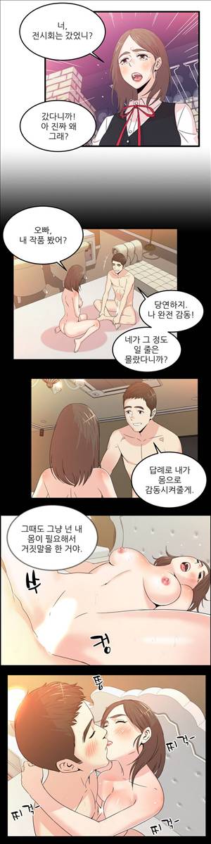 섹스틸러 (31 Sex on the beach) 9