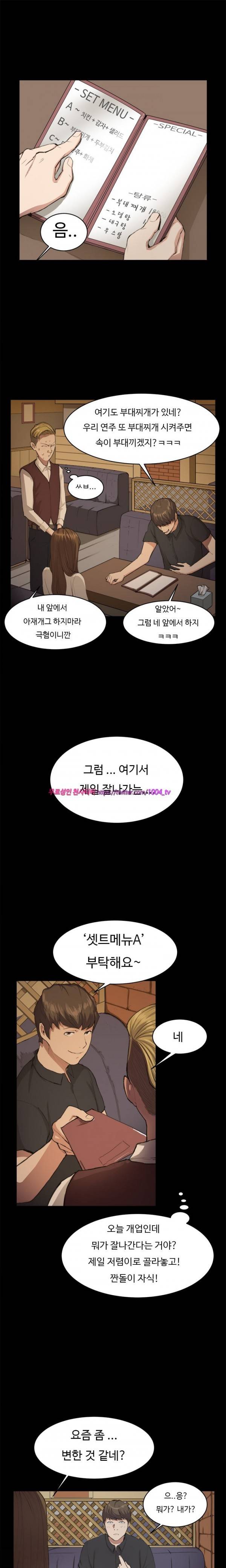 섹스틸러 (31 Sex on the beach) 12