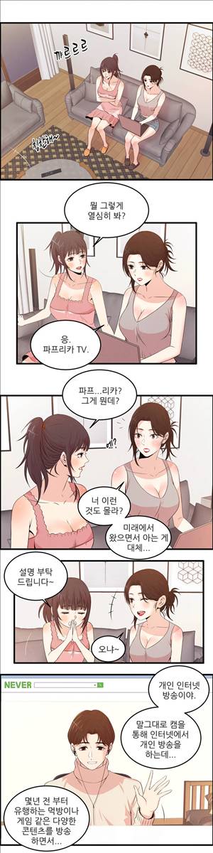 섹스틸러 (41 에로스 사냥) 2