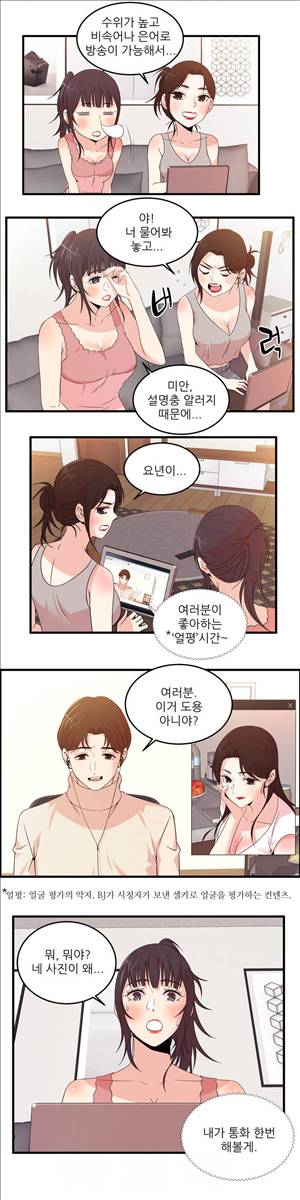 섹스틸러 (41 에로스 사냥) 3