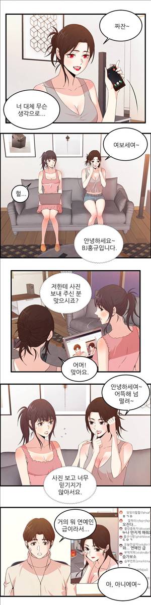 섹스틸러 (41 에로스 사냥) 4