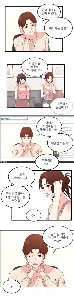 섹스틸러 (41 에로스 사냥) 5