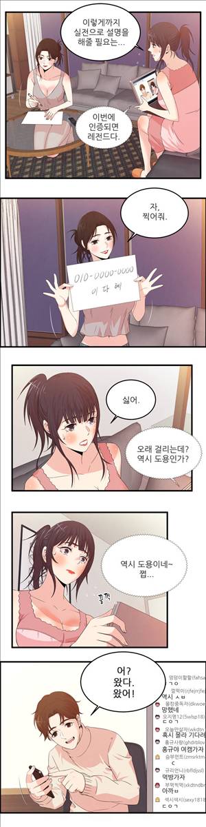 섹스틸러 (41 에로스 사냥) 6