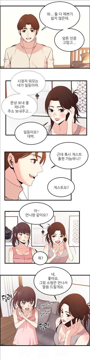 섹스틸러 (41 에로스 사냥) 7