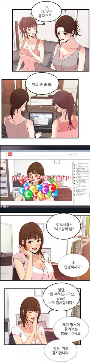 섹스틸러 (41 에로스 사냥) 8