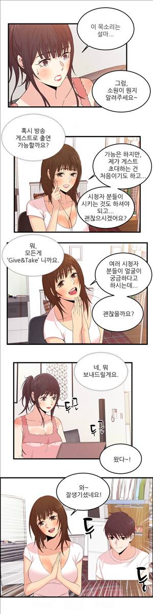 섹스틸러 (41 에로스 사냥) 9