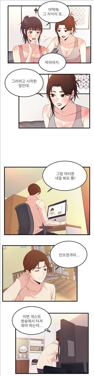 섹스틸러 (41 에로스 사냥) 10