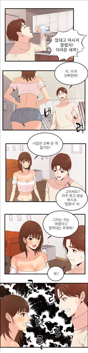 섹스틸러 (41 에로스 사냥) 11