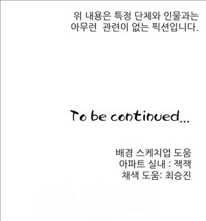 섹스틸러 (41 에로스 사냥) 12