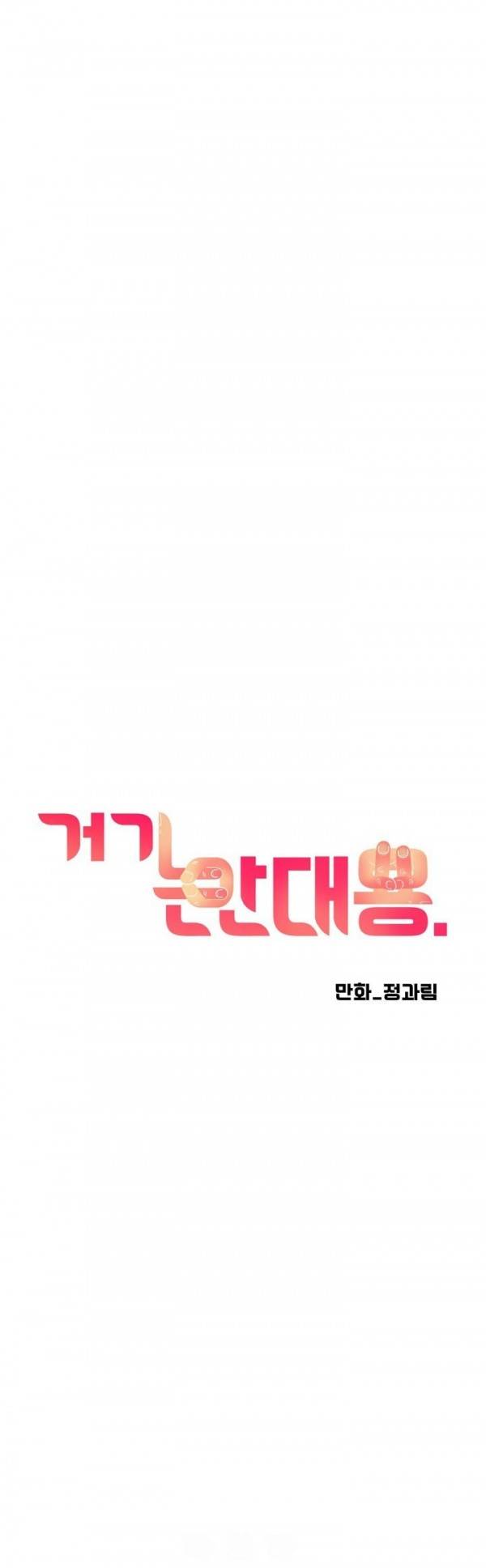 섹스틸러 (41 에로스 사냥) 13