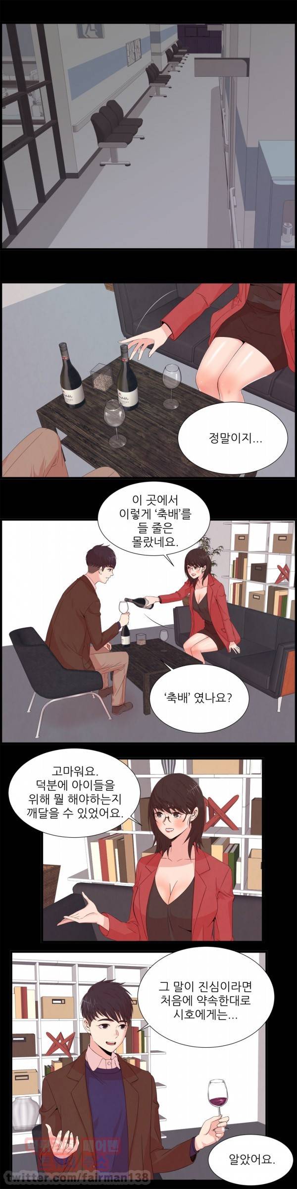 섹스틸러 51화 2