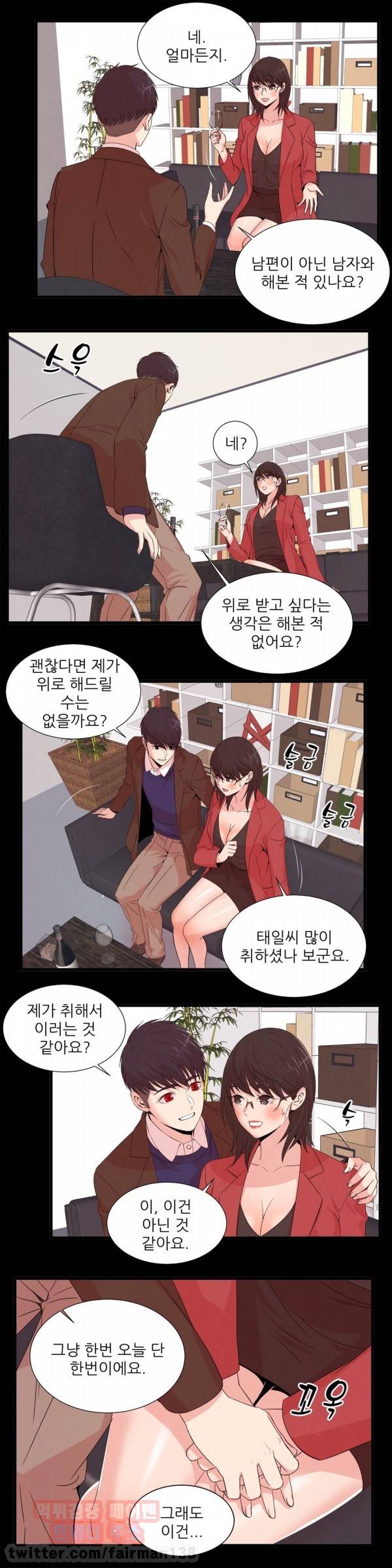 섹스틸러 51화 4