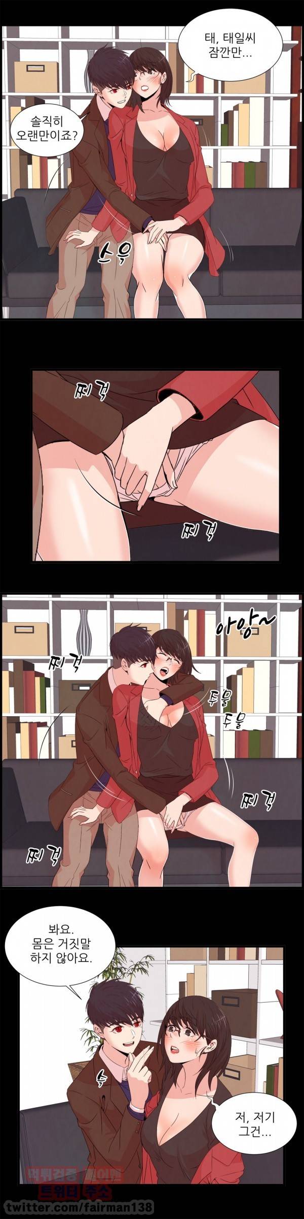 섹스틸러 51화 5