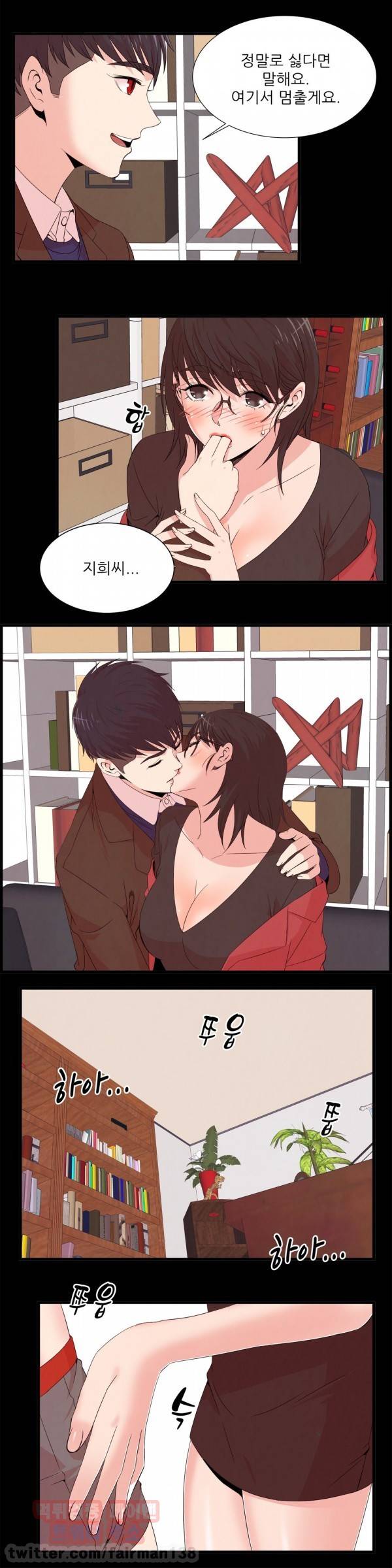 섹스틸러 51화 6