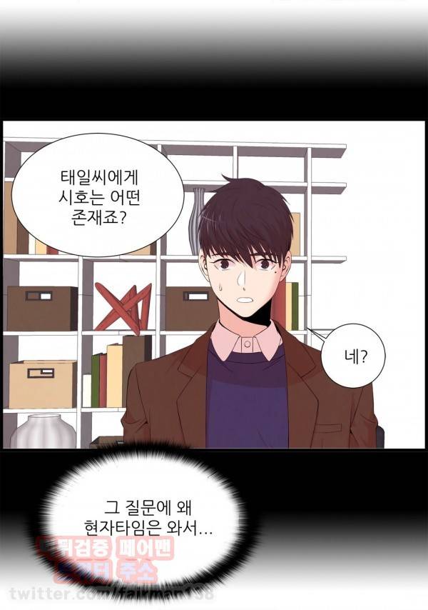 섹스틸러 51화 10