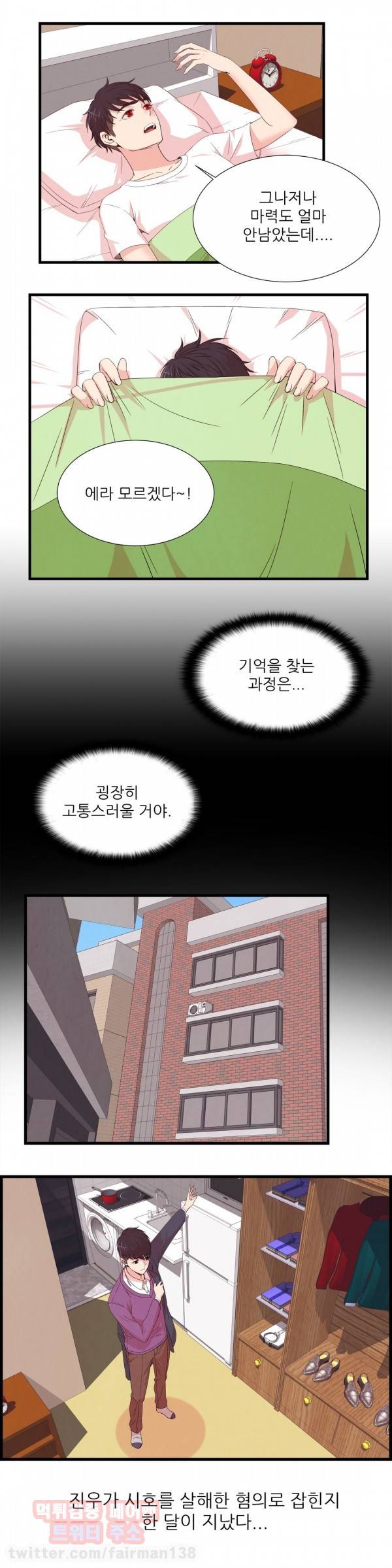 섹스틸러 51화 11