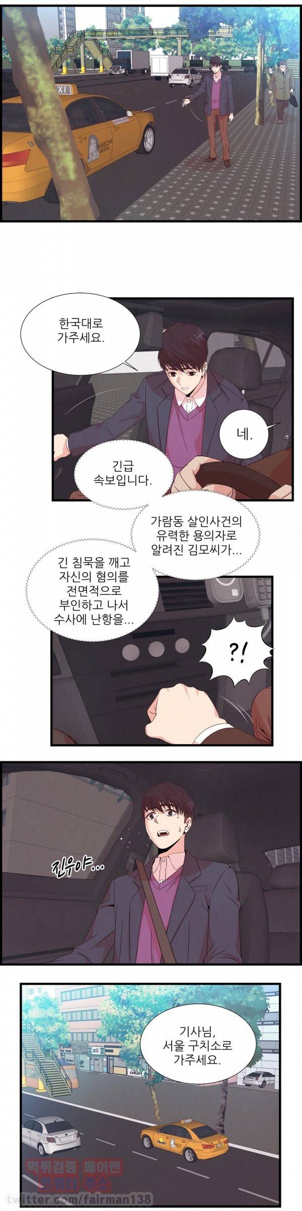 섹스틸러 51화 12